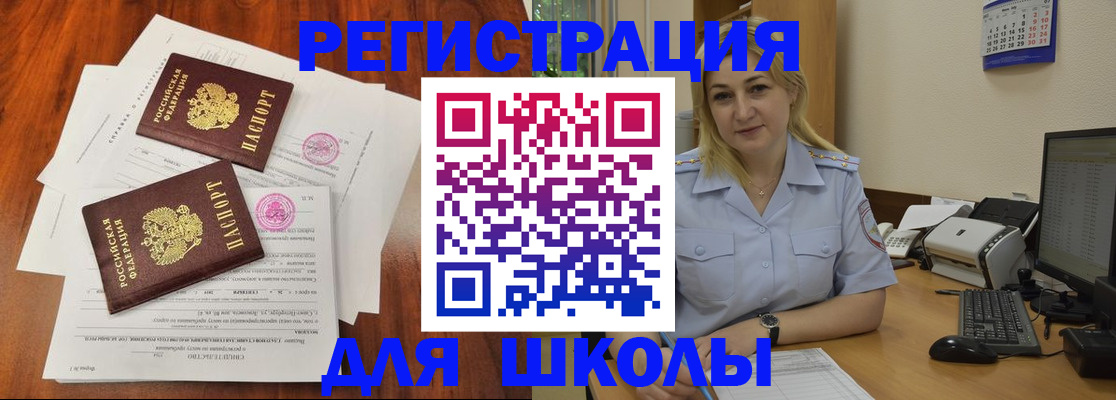 прописка штамп в Полысаево